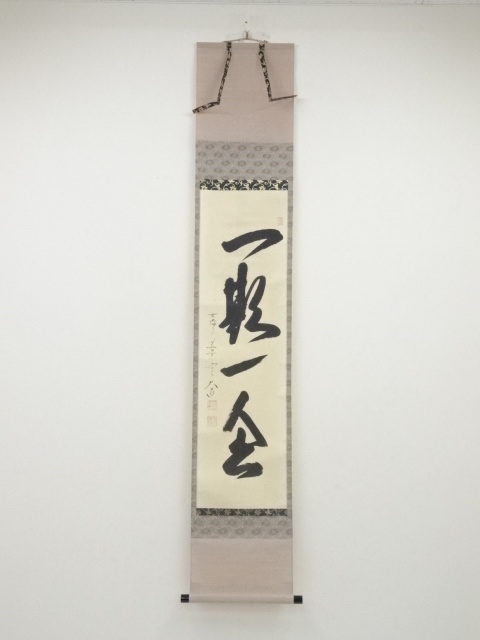JAPANESE HANGING SCROLL / HAND PAINTED / CALLIGRAPHY / BY DAIDO NISHIGAKI